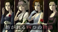 古早格斗《蔷薇与椿》将登Switch 支持多人互扇耳光