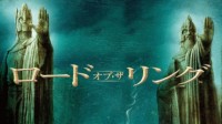 《魔戒》釋出日版IMAX重映海報 9月16日開始放映