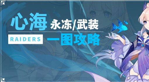 《原神》珊瑚宫心海详细配队攻略