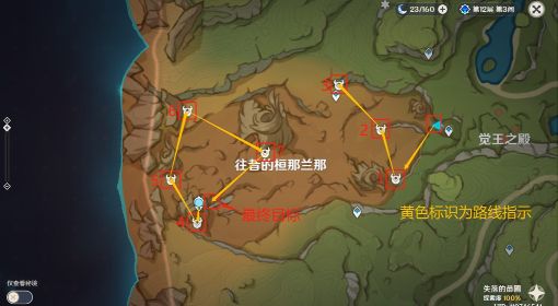 《原神》宵暗与晓光之歌成就解锁指南