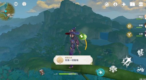 《原神》隐藏成就究竟一切智地解锁方法