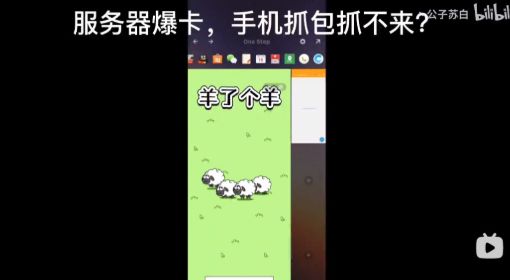《羊了个羊》无限道具教程