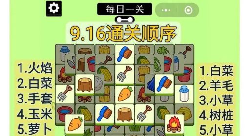 《羊了个羊》第二关抓包教程ios