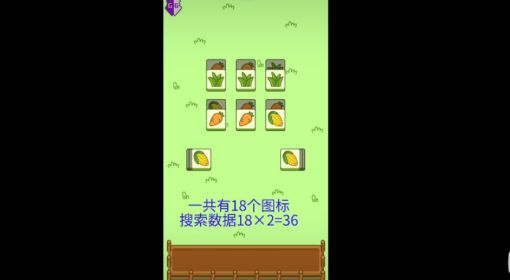 《羊了个羊》第二关技巧视频攻略