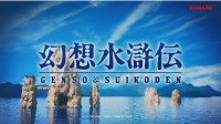 《幻想水浒传》HD复刻与原版对比:背景头像重新绘制