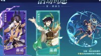 《原神》3.1版本内容前瞻总结