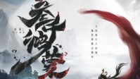 《叁仟鸿蒙》剧本杀简介 玄幻历练阵营打斗