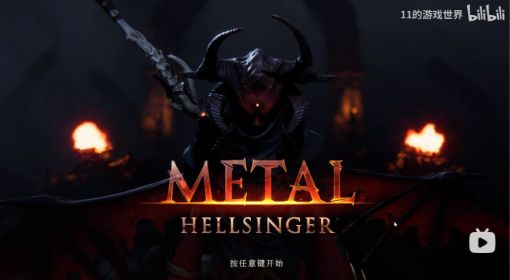 《重金属：地狱歌手》全流程通关视频攻略