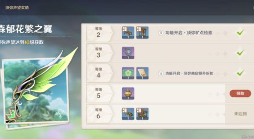《原神》试验型超燃灯使用方法