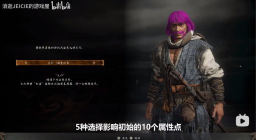 《卧龙：苍天陨落》玩法攻略视频