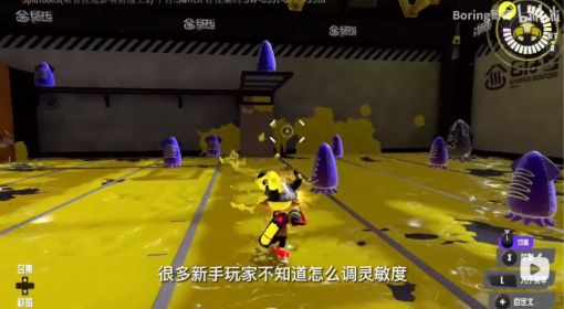 《喷射战士3》陀螺仪灵敏度调整方法