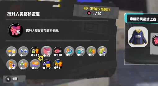 《喷射战士3》1.3完美装备制作视频教学