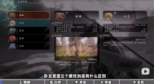《卧龙：苍天陨落》五行玩法视频介绍