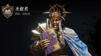 《环形战争》全佣兵介绍 传奇圣愈者属性一览