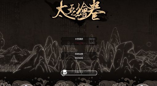 《太吾绘卷》困难难度猴王无伤打法心得