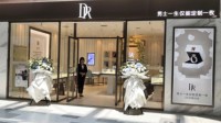 DR钻戒成本4千卖1.5万！真爱营销收割2000万年轻人