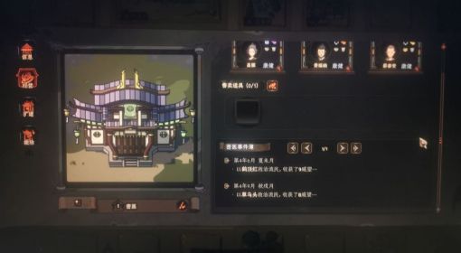 《太吾绘卷》治疗村民的建筑及治疗方法