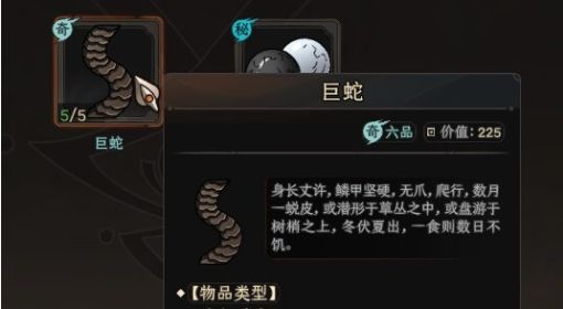 《太吾绘卷》抓蛇技巧攻略