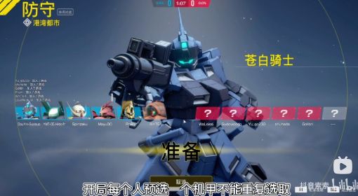 《高达：进化》打法教学视频