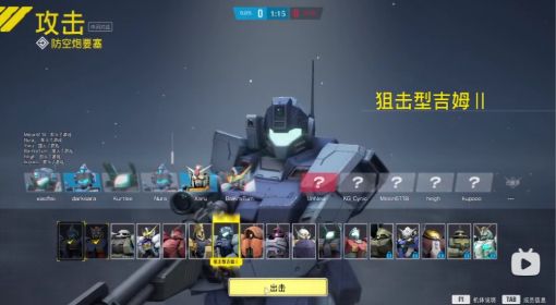 《高达：进化》12种机甲技能大招展示