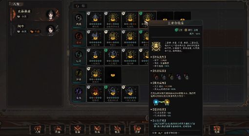 《太吾绘卷》正式版困难难度术方平A流打法教学 术方怎么打