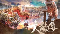 《大龙凤》剧本杀简介 伊家的大型祭祖活动