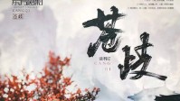 《苍歧》剧本杀测评 苍歧剧本杀CP线介绍