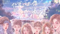 《你要这么想我也没办法》剧本杀无剧透测评