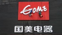 国美电器CEO王巍离职 曝国美零售员工8月薪资未发