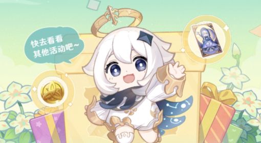 《原神》米游社签到抽月卡活动介绍