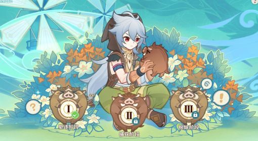 《原神》杯中遥吟之歌活动第一天攻略