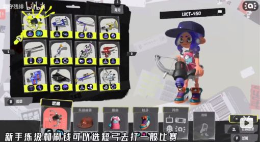 《喷射战士3》新手快速升级攻略