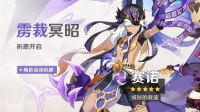 《原神》3.1上半期UP池角色一图流