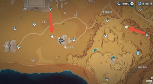 《原神》3.1沙漠地图避让之丘地灵龛位置 赤王陵隐藏描点解锁方法