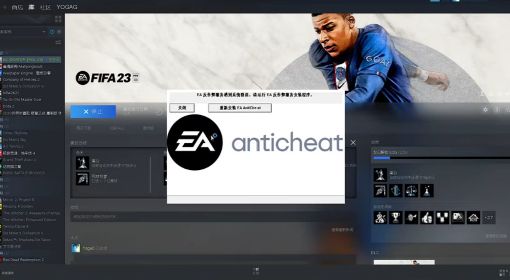 《FIFA 23》PC版画面掉帧问题解决办法