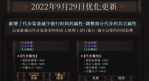 《太吾绘卷》9月29日更新内容一览