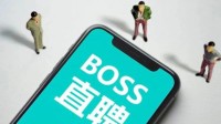 BOSS直聘现多个无厘头职位名称：招不干人事的人事