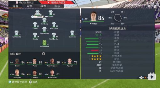 《FIFA 23》加速类型属性介绍及设置技巧