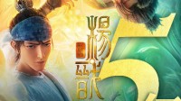 《新神榜：杨戬》总票房破5亿！上映45天、豆瓣7.1分