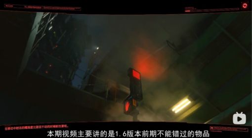 《赛博朋克2077》1.6开局必拿武器