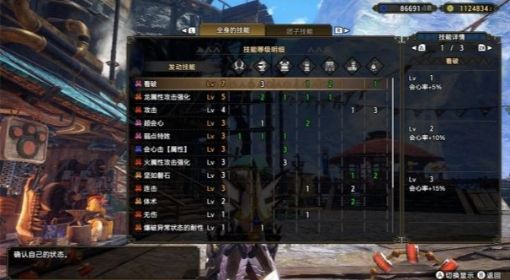 《怪物猎人：崛起》曙光3.0双刀配装推荐