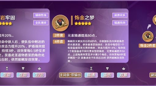 《原神》3.1久岐忍出装选择及阵容搭配推荐