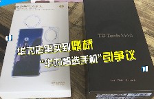 华为线下店买到鼎桥手机 想买正品现货到手却变山寨？