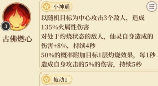 《六界召唤师》平民微氪党阵容推荐