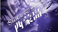 《西蒙岛》剧本杀简介 相信的心就是魔法