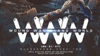 《WWW创伤废土世界》剧本杀简介