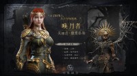 《环形战争》新角色曝光 “唤月者”芙丽达