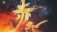 《赤子》剧本杀简介 致敬最美的逆行者