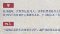 剧本杀车是什么意思 剧本杀炸车是什么意思