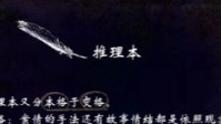 剧本杀推理本说明 剧本杀推理本是什么意思